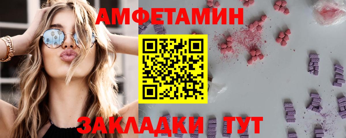 Amphetamine  АМФ Premium  мега сайт  Тимашёвск  Вход с VPN 