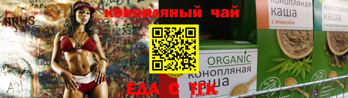 Печенье с ТГК конопля  Вход с VPN  Тимашёвск 