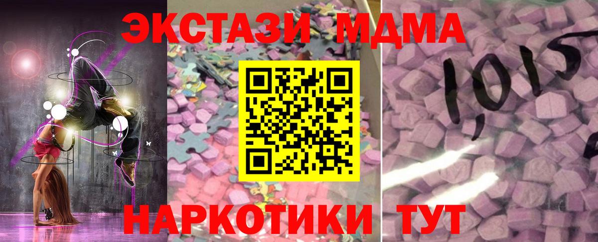   ONION  Вход с VPN  ЭКСТАЗИ  Тимашёвск  Ecstasy бентли 