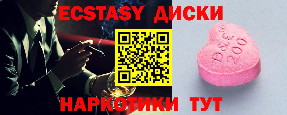 Ecstasy таблы Тимашёвск