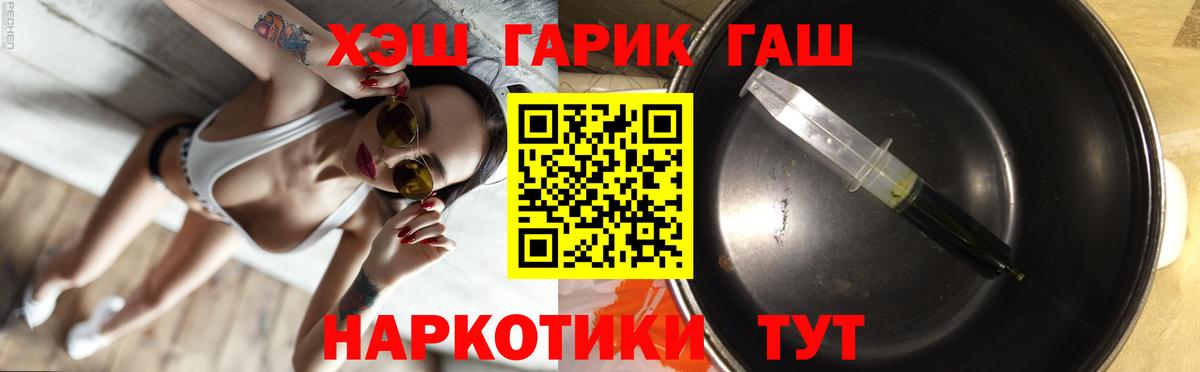 ГАШ Ice-O-Lator  Вход с VPN  ГАШ  ГАШ убойный  Тимашёвск 