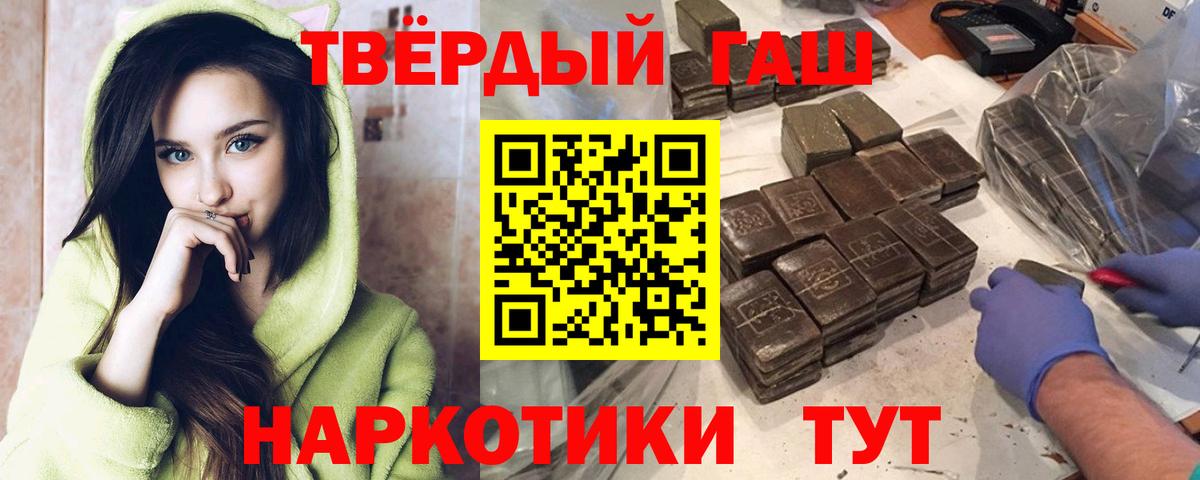 Гашиш Premium Тимашёвск