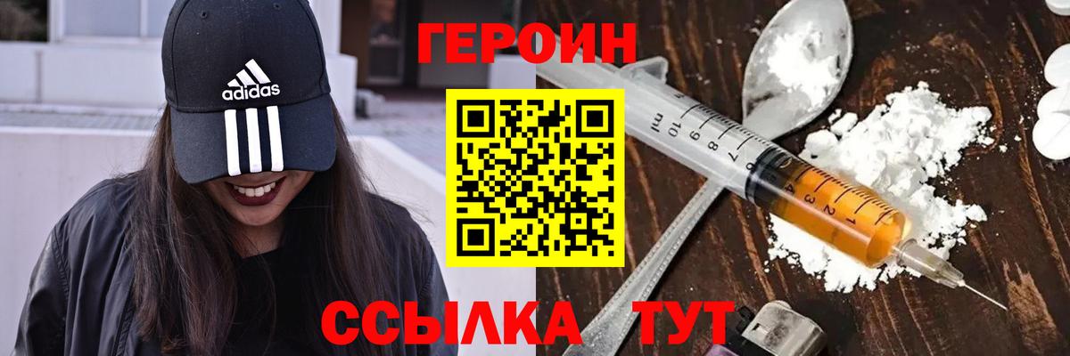 Тимашёвск  ГЕРОИН  Вход с VPN  ГЕРОИН гречка 