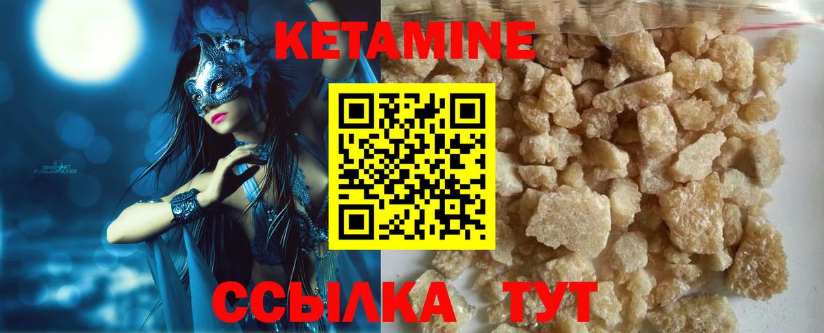 Тимашёвск  КЕТАМИН ketamine  Кетамин VHQ  Вход с VPN 