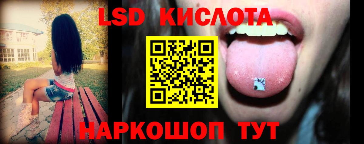 Лсд 25 экстази ecstasy Тимашёвск