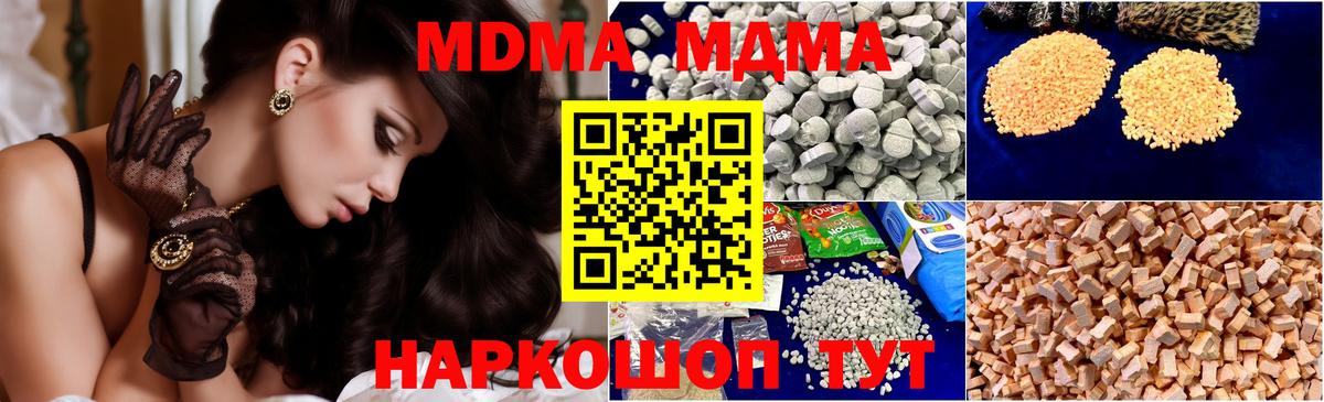 МДМА VHQ Тимашёвск