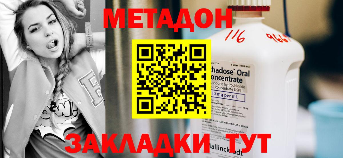 МЕТАДОН мёд  Вход с VPN  Тимашёвск  МЕТАДОН белоснежный 