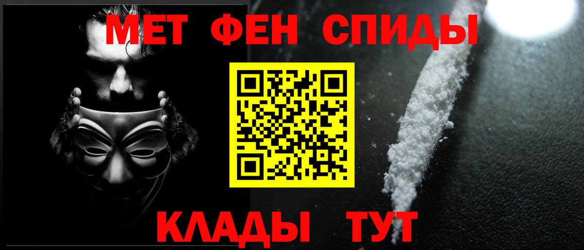 Метамфетамин кристалл  Метамфетамин кристалл  Тимашёвск  Вход с VPN 