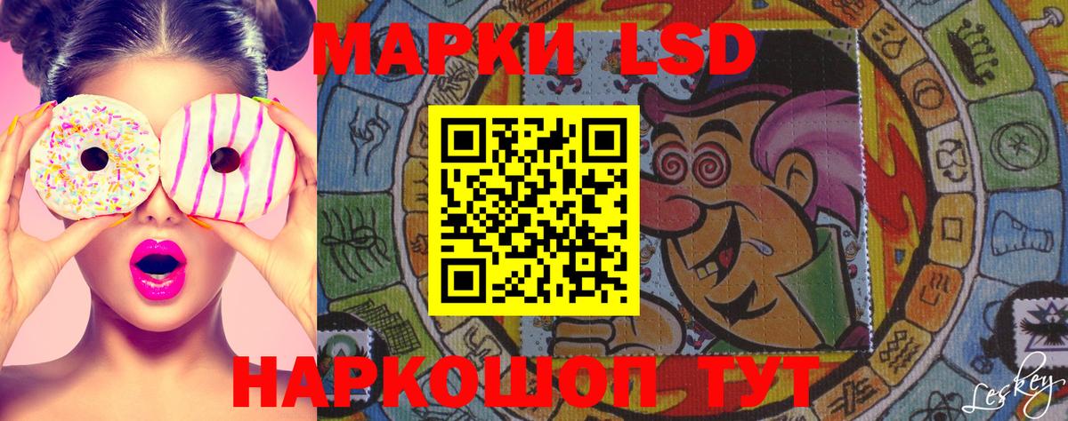 Марки 25I-NBOMe 1500мкг Тимашёвск