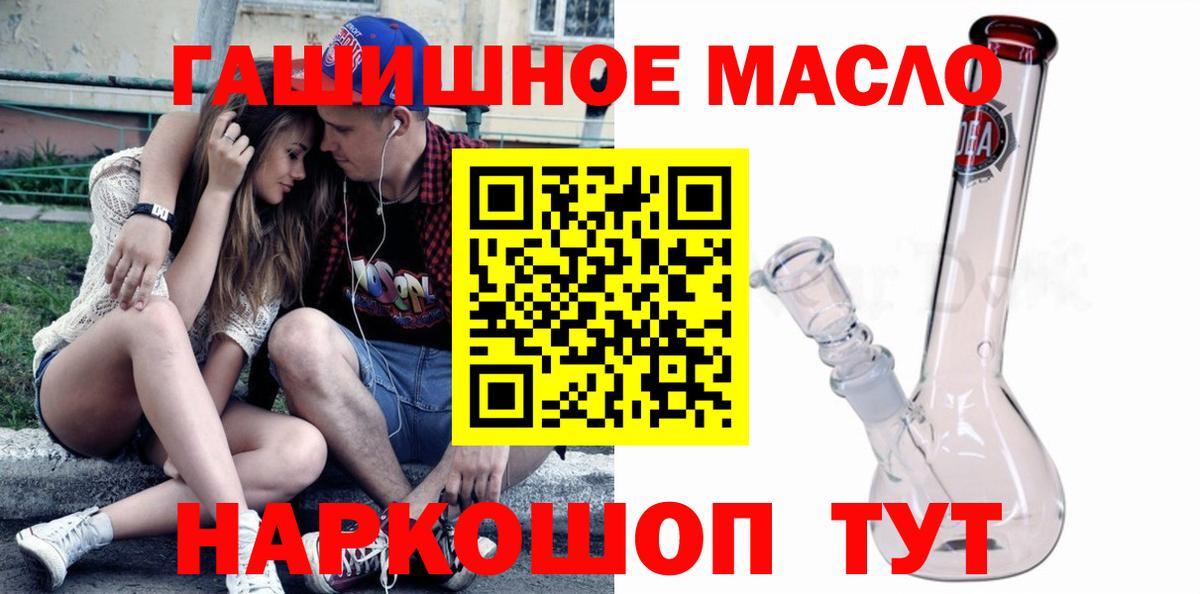 Дистиллят ТГК вейп с тгк  купить  сайты  Вход с VPN  Тимашёвск  ТГК вейп с тгк 