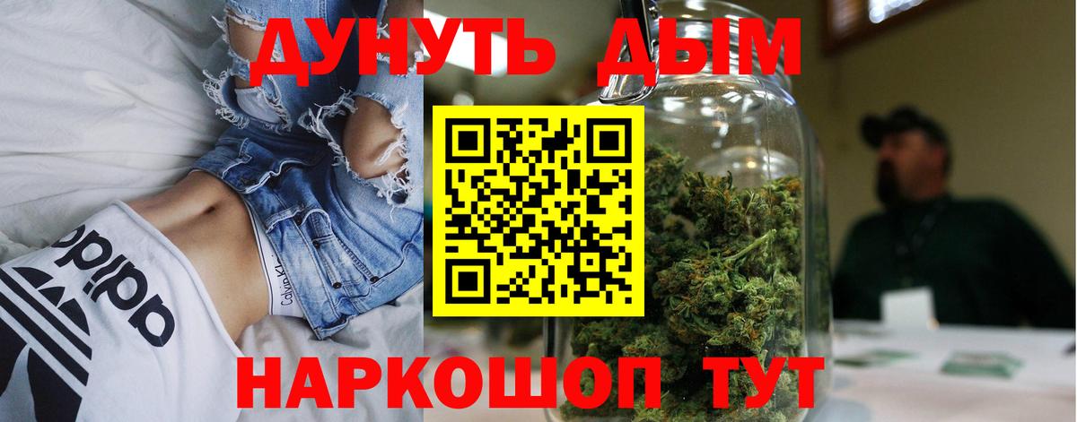 Канабис планчик Тимашёвск