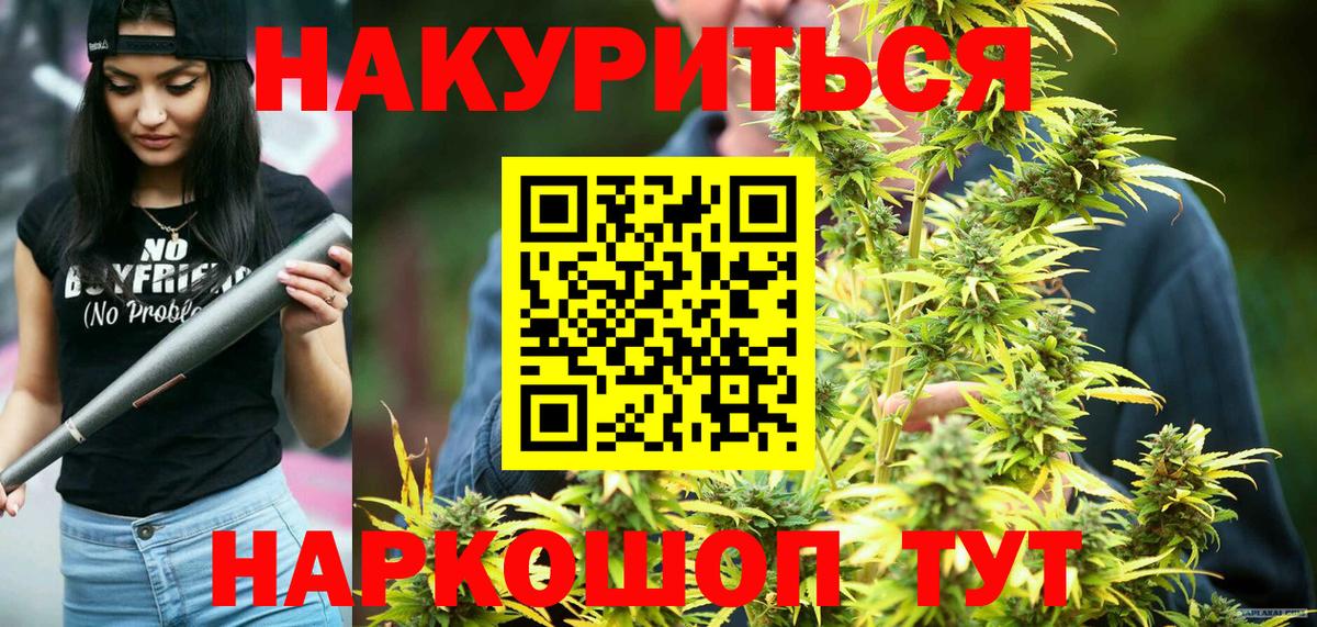 Тимашёвск  МАРИХУАНА VHQ  Каннабис конопля  МАРИХУАНА Bruce Banner  Вход с VPN 